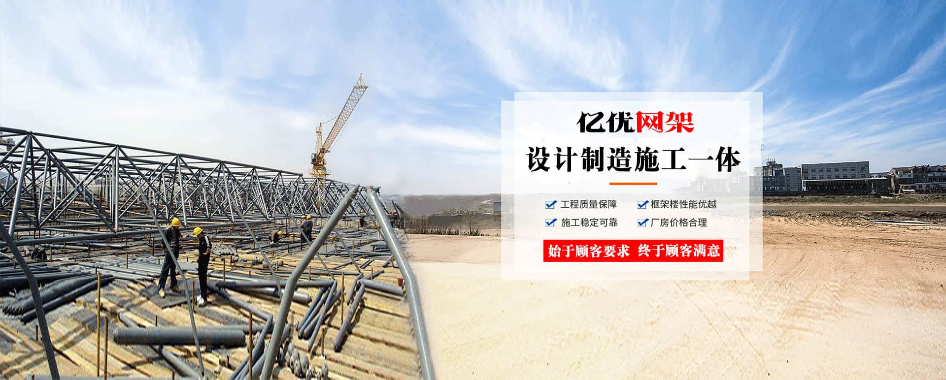 攀枝花定制您的网架专属解决方案