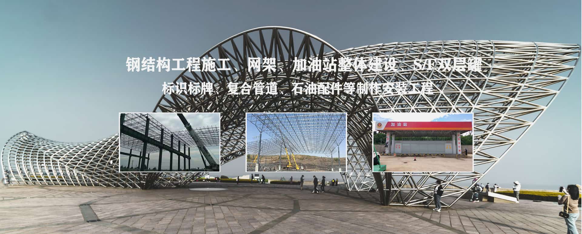 攀枝花承接工程根据场地需求定制